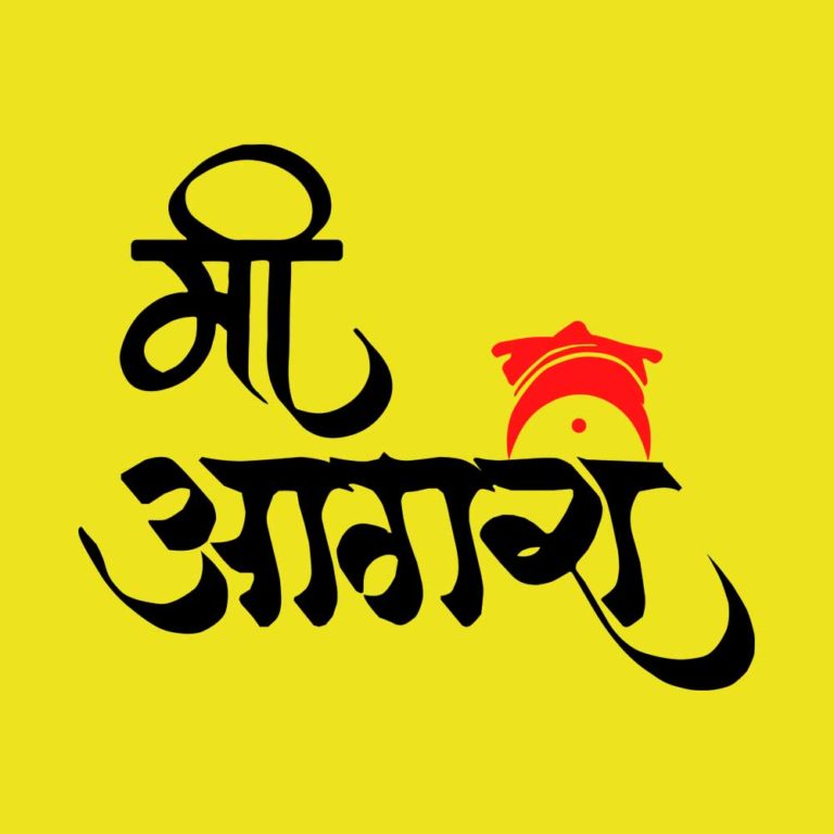 Mi Aagri T-shirt | Aagri-Koli Marathi Printed T-shirts | nikfashions.in